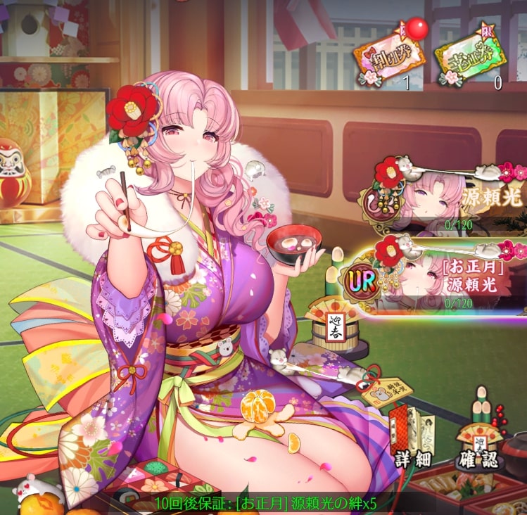 お正月(源頼光)1.jpg
