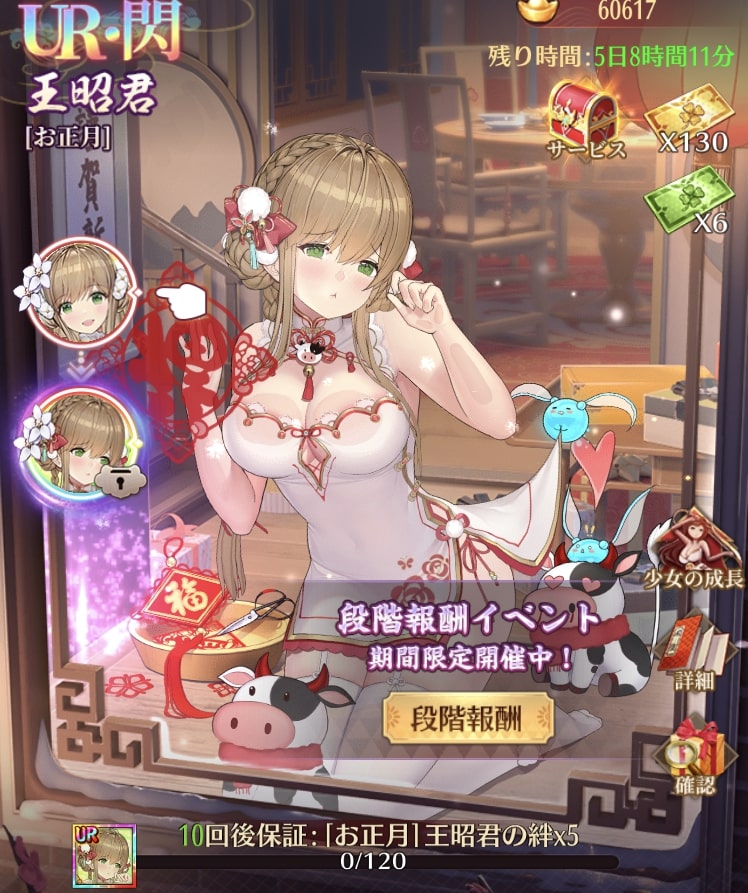 お正月(王昭君)1.jpg