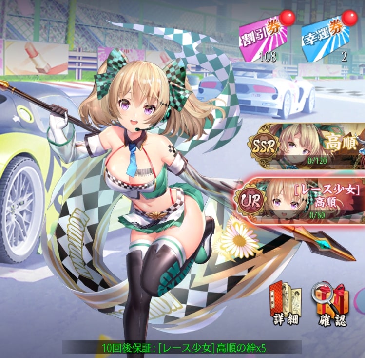 レース少女(高順)1.jpg