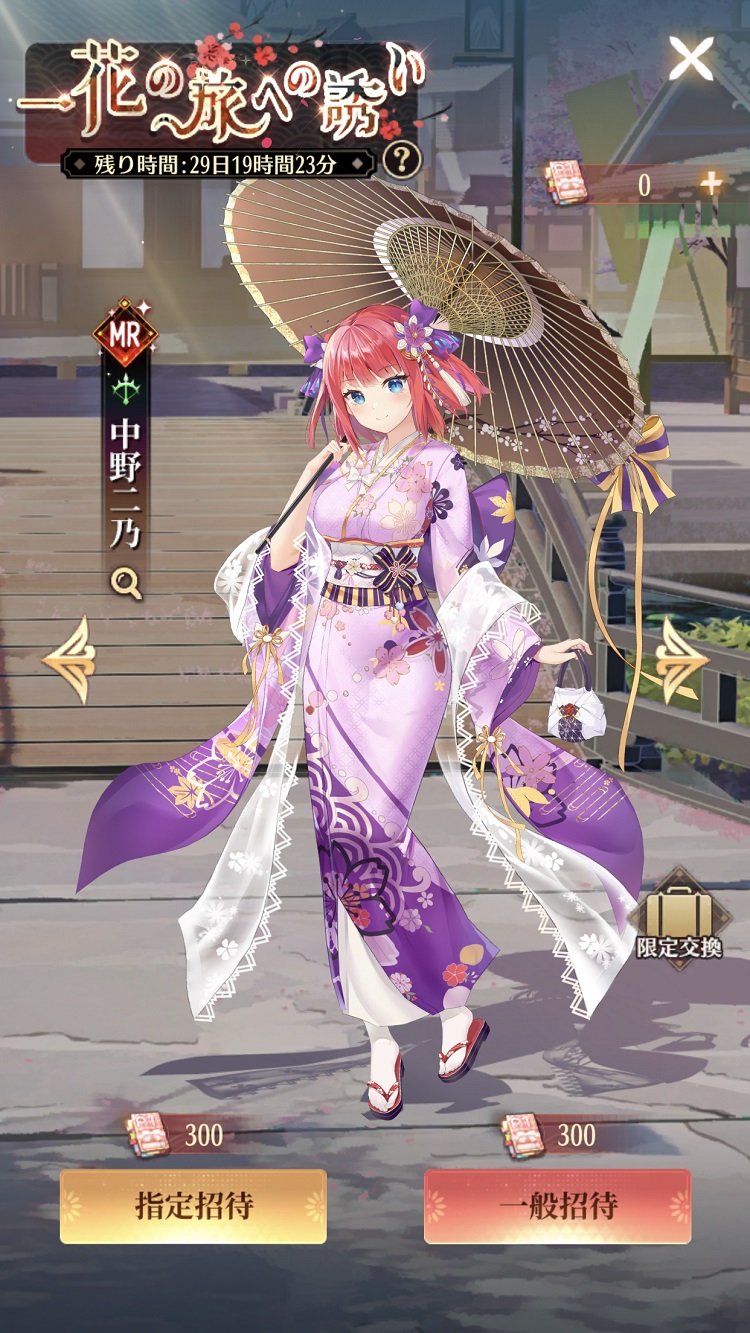 一花の旅への誘い1.jpg