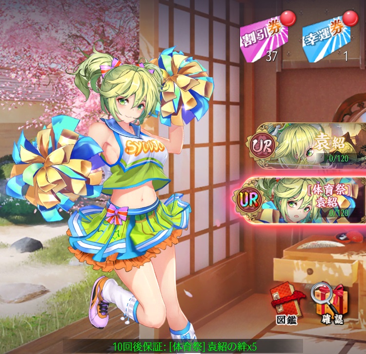 体育祭(袁紹)1.jpg