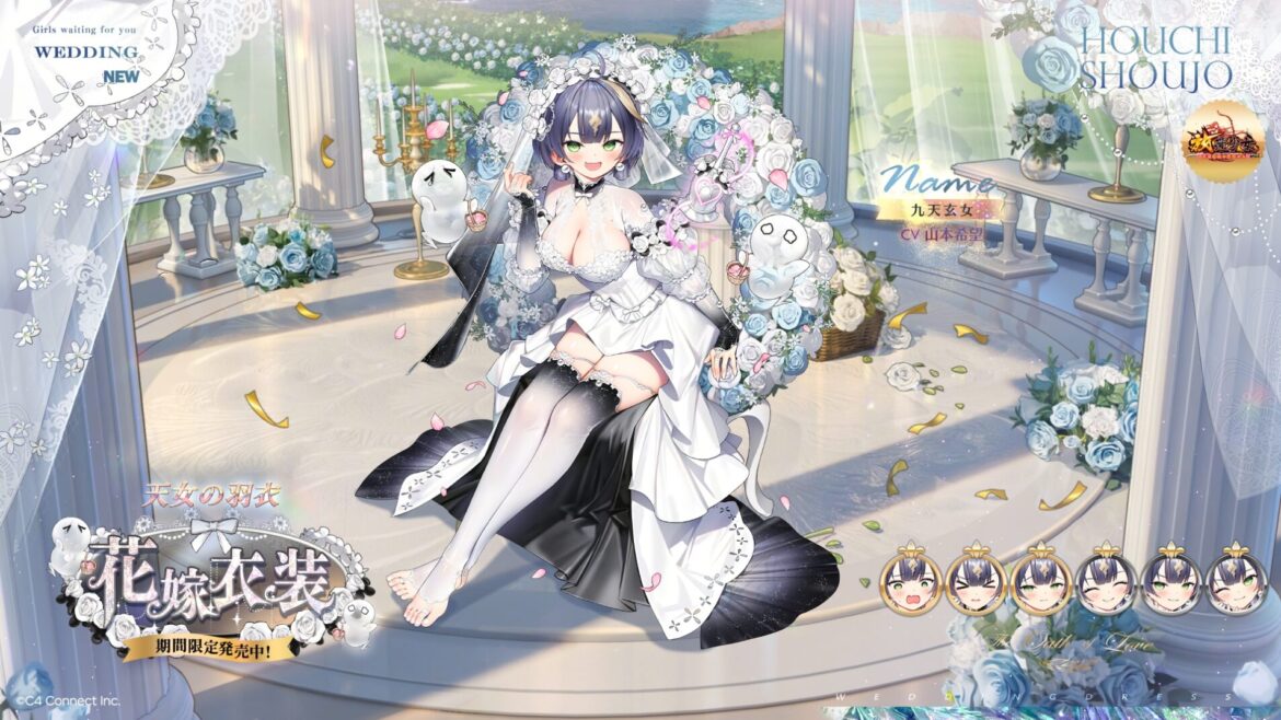天女の羽衣.jpg