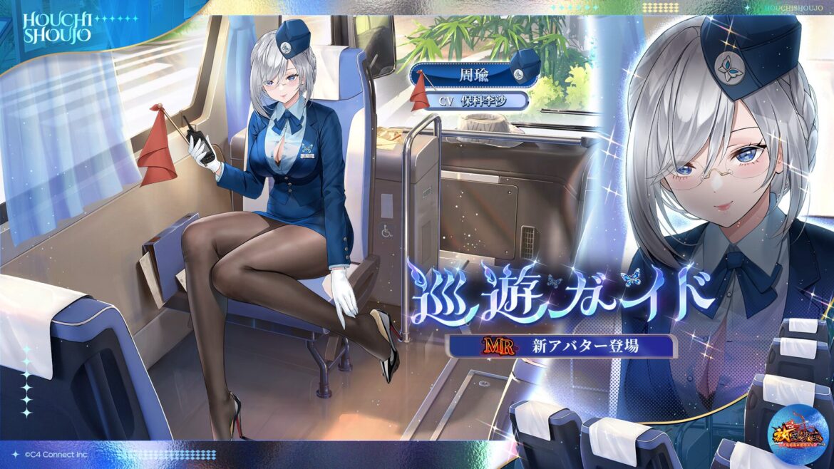 巡遊ガイド(周瑜).jpg