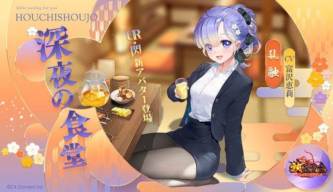 深夜の食堂(孔融).jpg