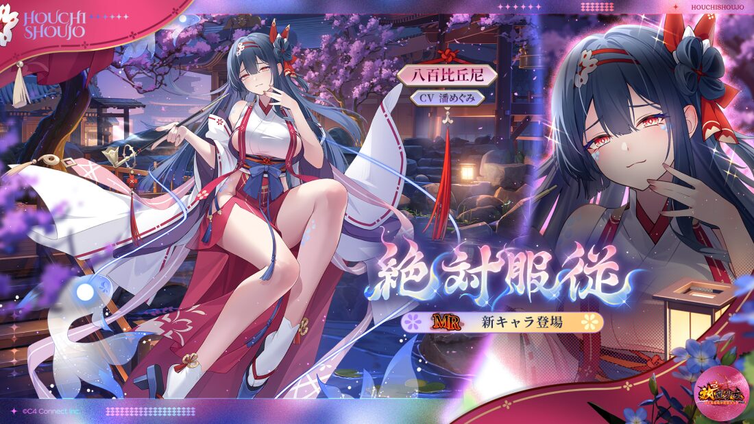 絶対服従.jpg