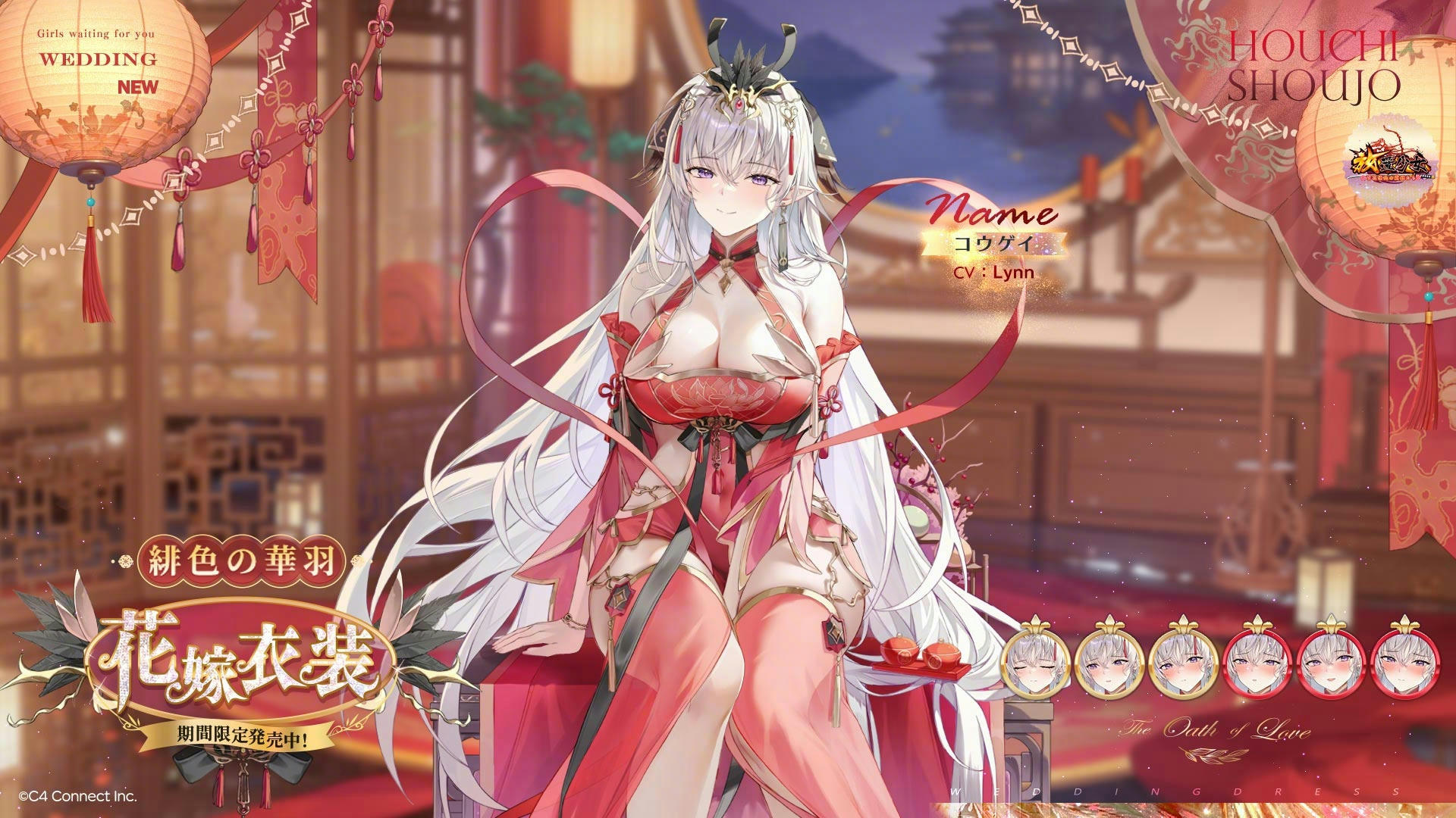 緋色の華羽.jpg