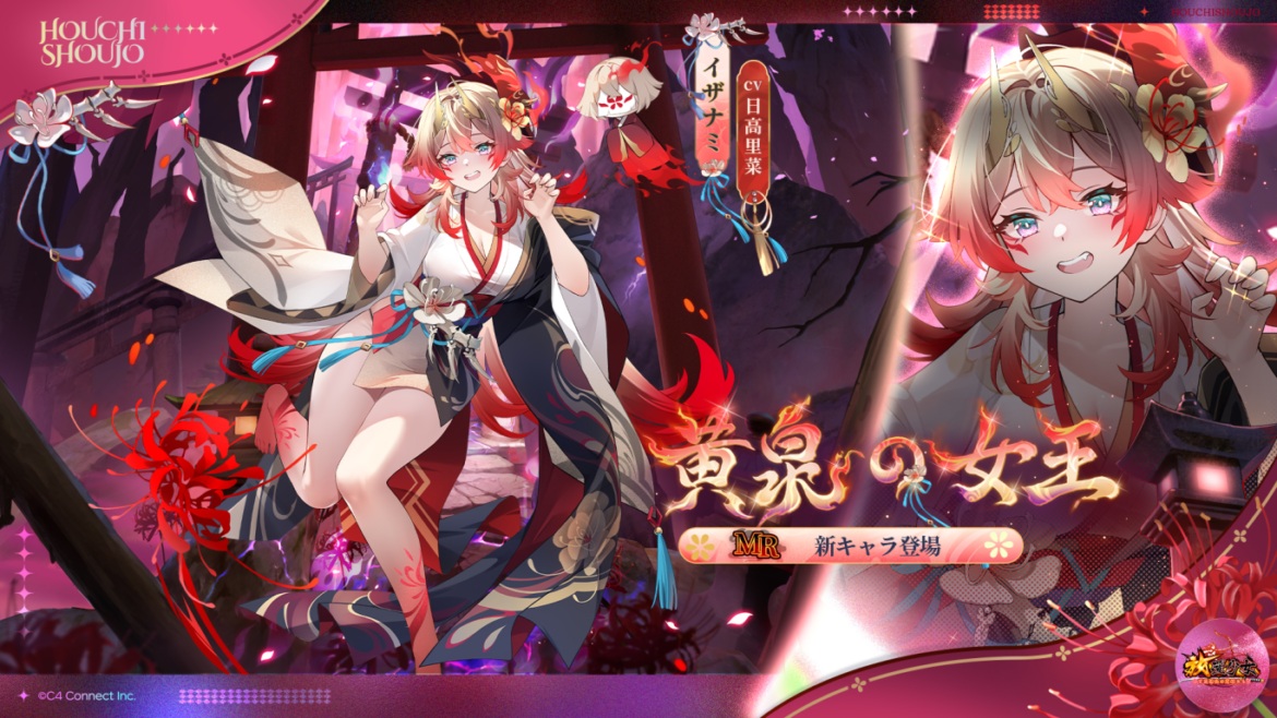 黄泉の女王.jpg