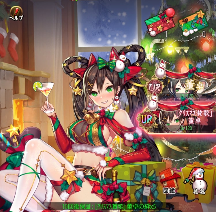 ｸﾘｽﾏｽ(歓宴)1.jpg