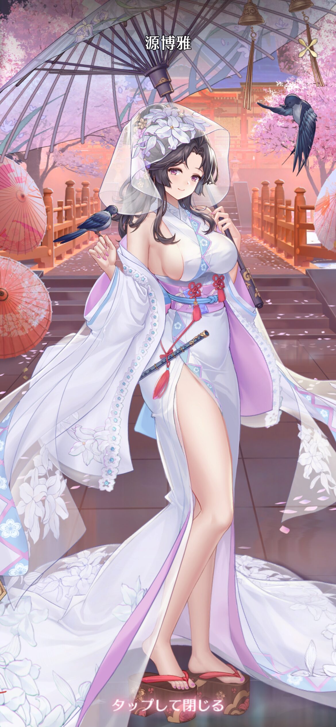 花嫁衣裳50源博雅.jpg