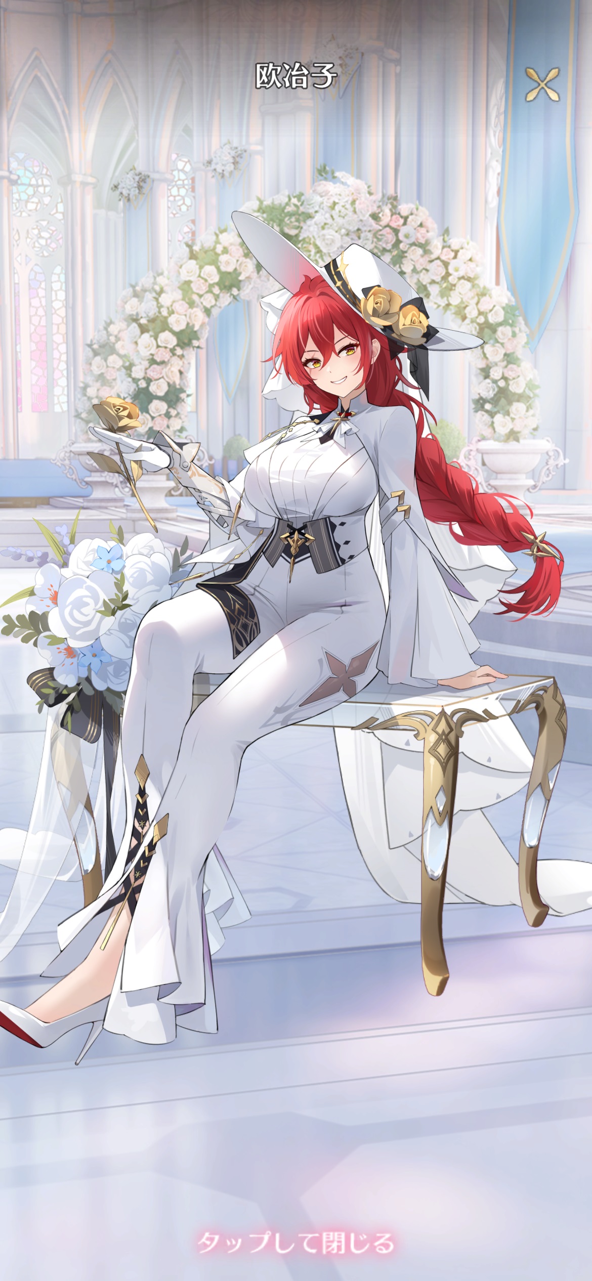 花嫁衣裳52欧冶子.jpg