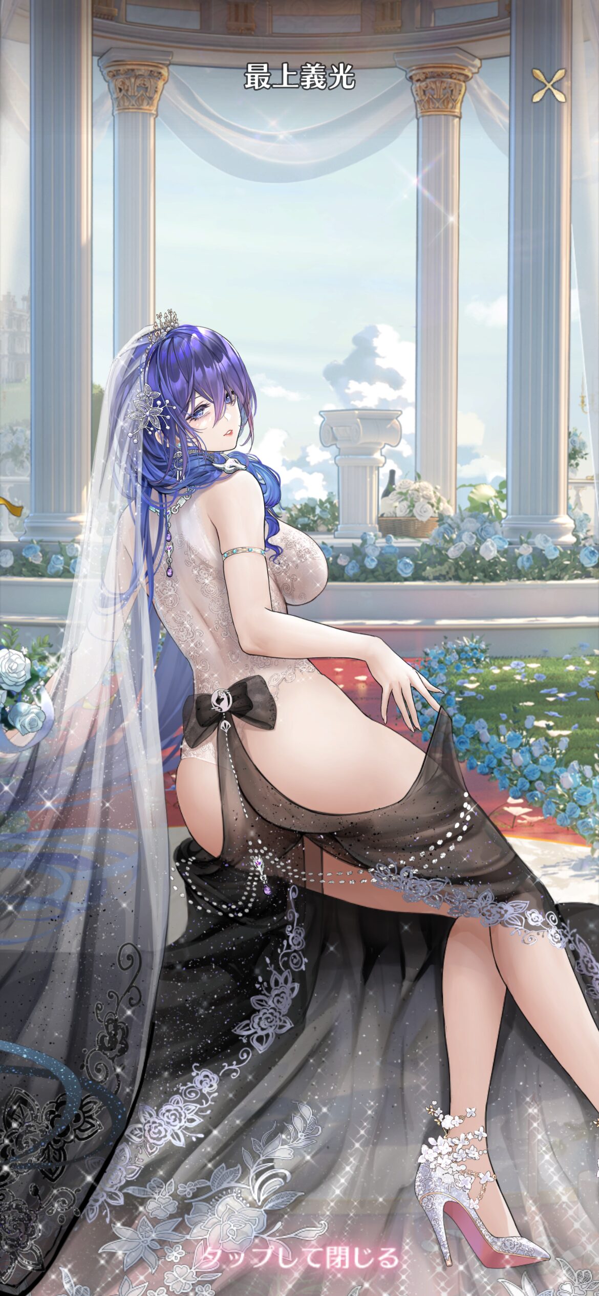 花嫁衣裳54最上義光.jpg