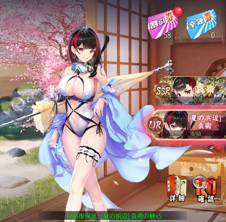 夏の浜辺(袁術)1.jpg