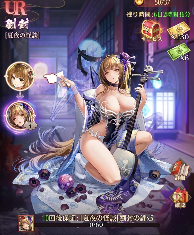 夏夜の怪談(劉封)1.jpg