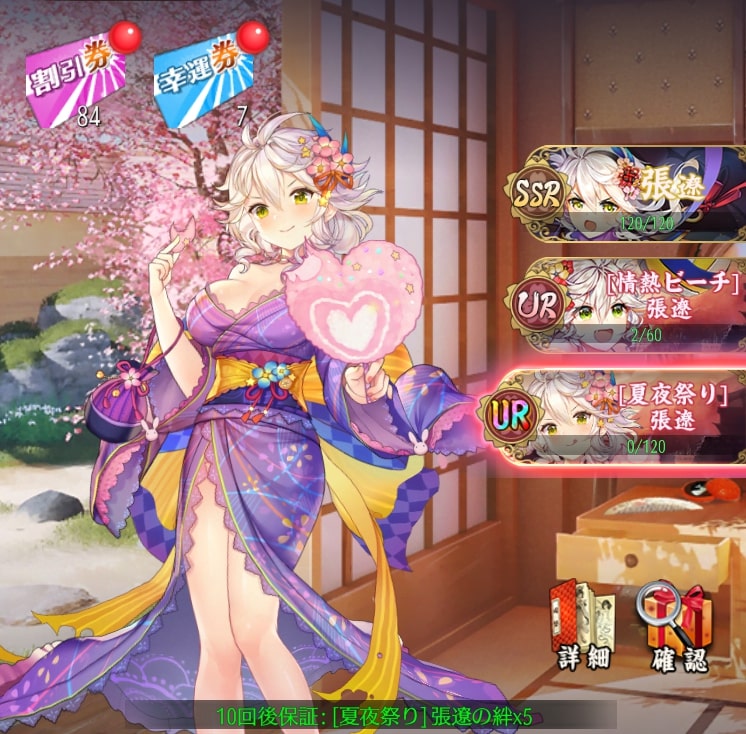 夏夜祭り(張遼)1.jpg