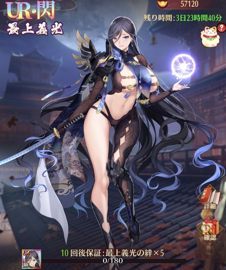 奥羽の猛将1.jpg