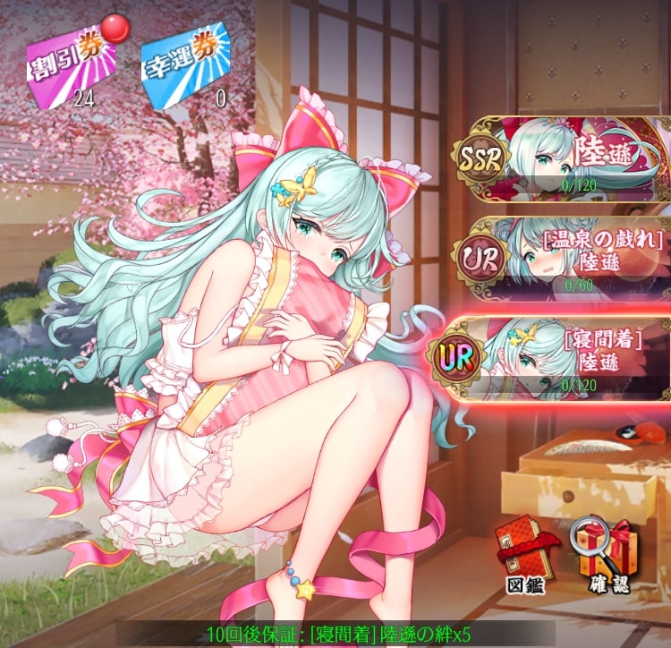 寝間着(陸遜)1.jpg
