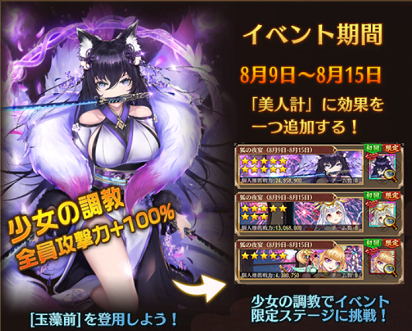少女の調教ー狐の夜宴1.png