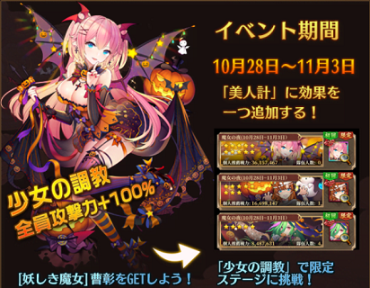 少女の調教ー魔女の夜1.png