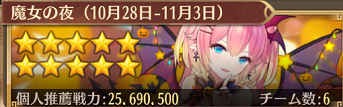 少女の調教魔女の夜2.png