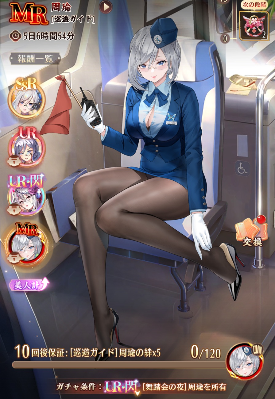 巡遊ガイド(周瑜)1.jpg