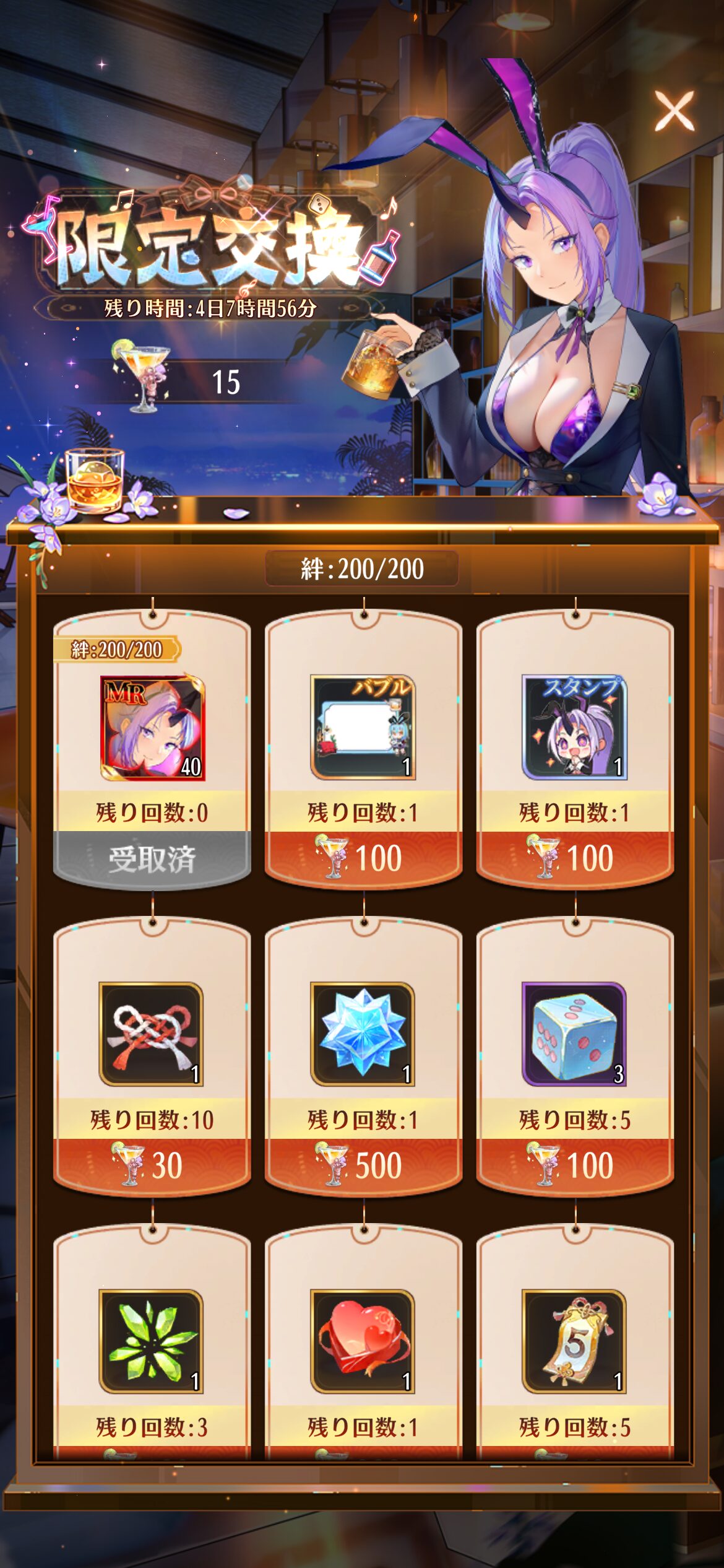 限定交換思慕と見守り.jpg