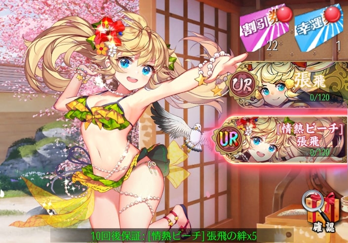 情熱ビーチ(張飛)1.jpg
