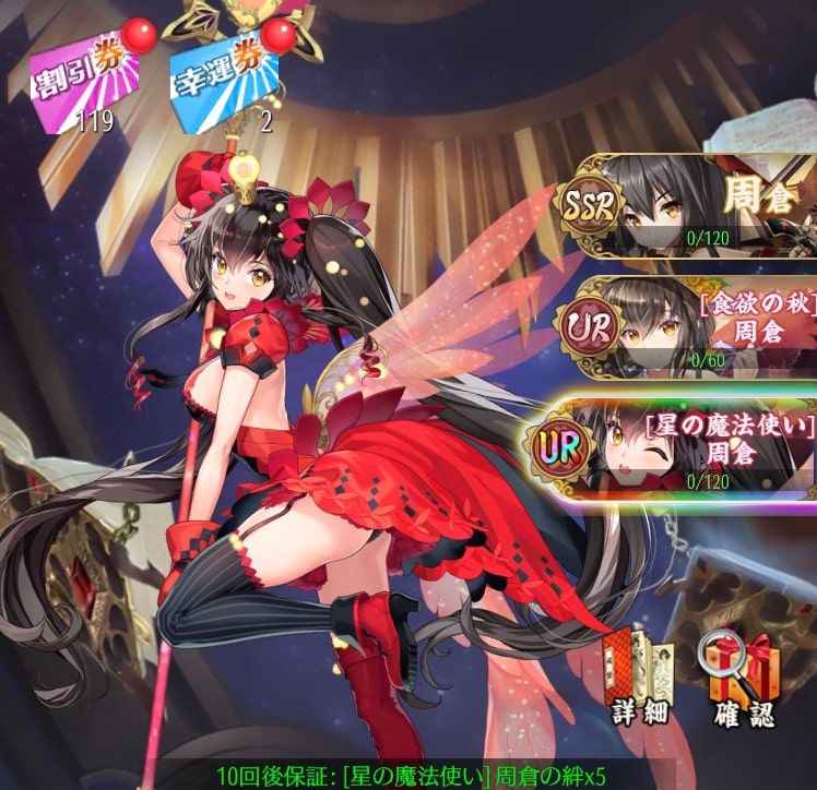 星の魔法使い(周倉)1.jpg