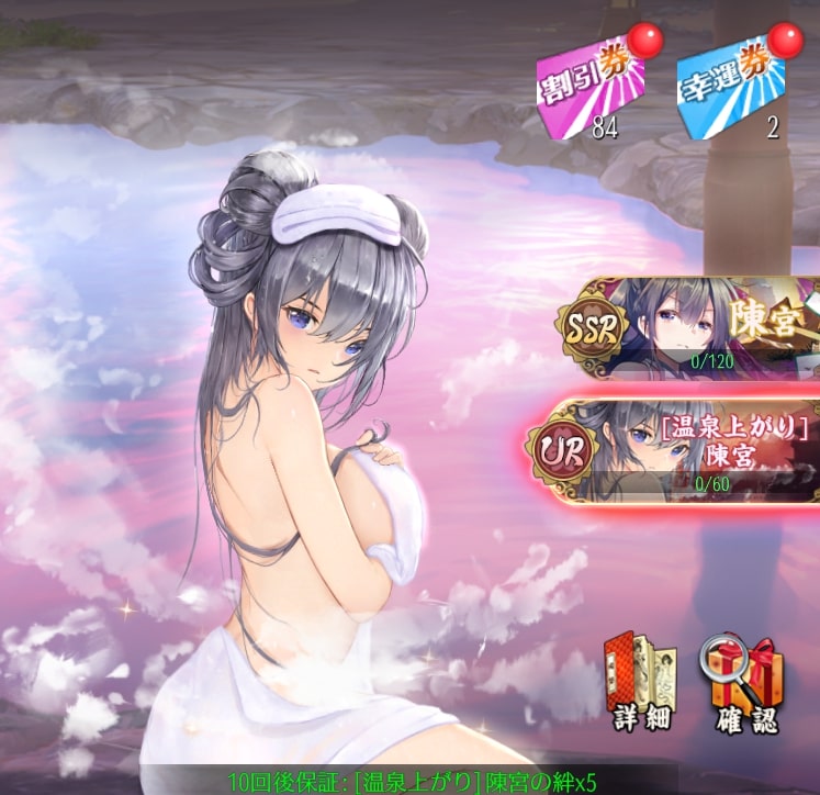 温泉上がり(陳宮)1.jpg