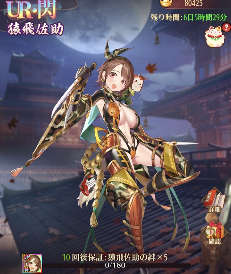 疾風瞬走2.jpg