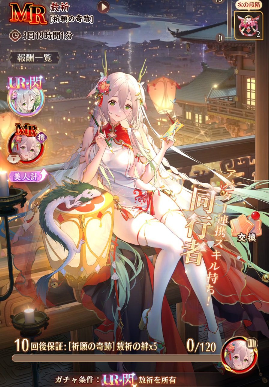 祈願の奇跡(敖祈)1.jpg