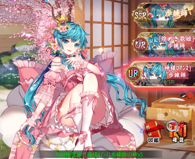 神様ﾛﾏﾝｽ(歩練師)1.jpg