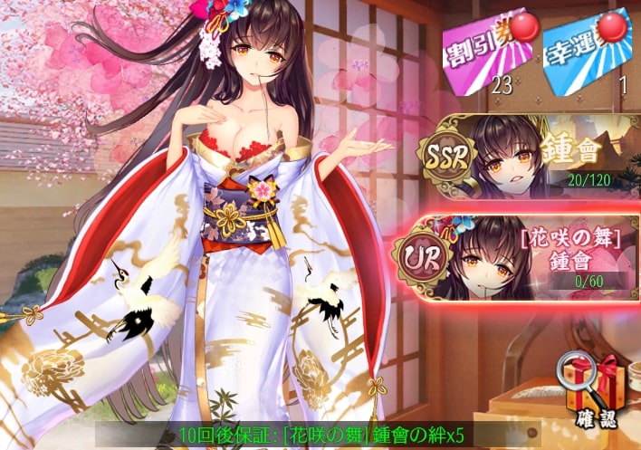 花咲の舞(鍾會)1.jpg
