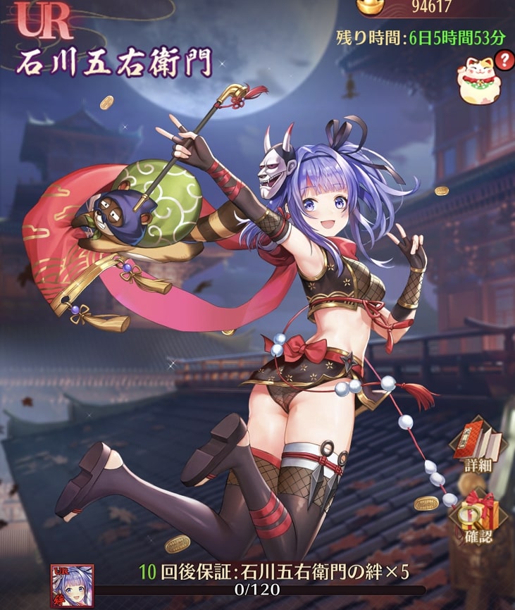 諧謔の義賊1.jpg