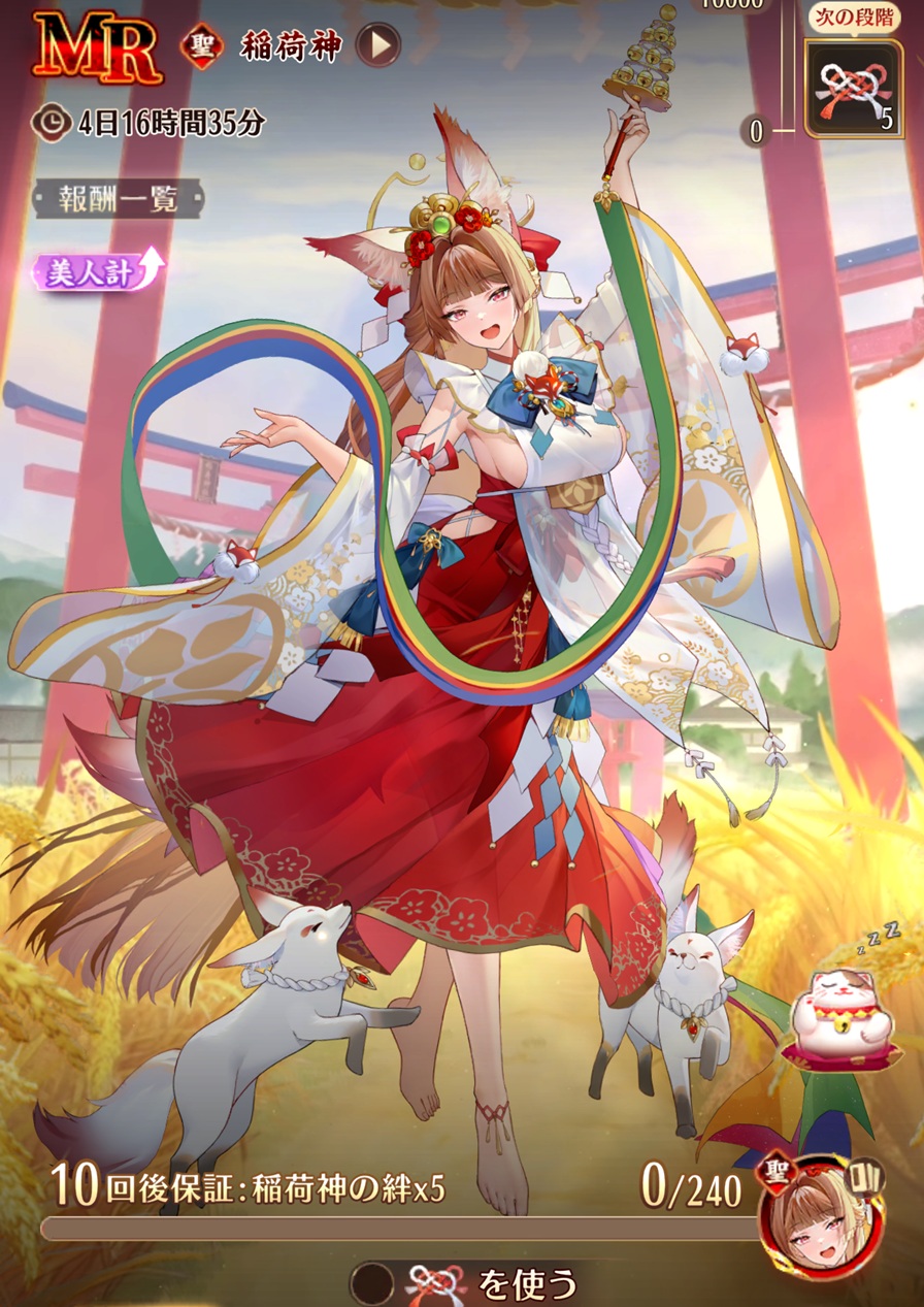 豊穣の神様1.jpg