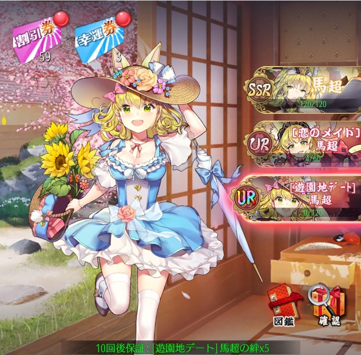 遊園地デート(馬超)3.jpg