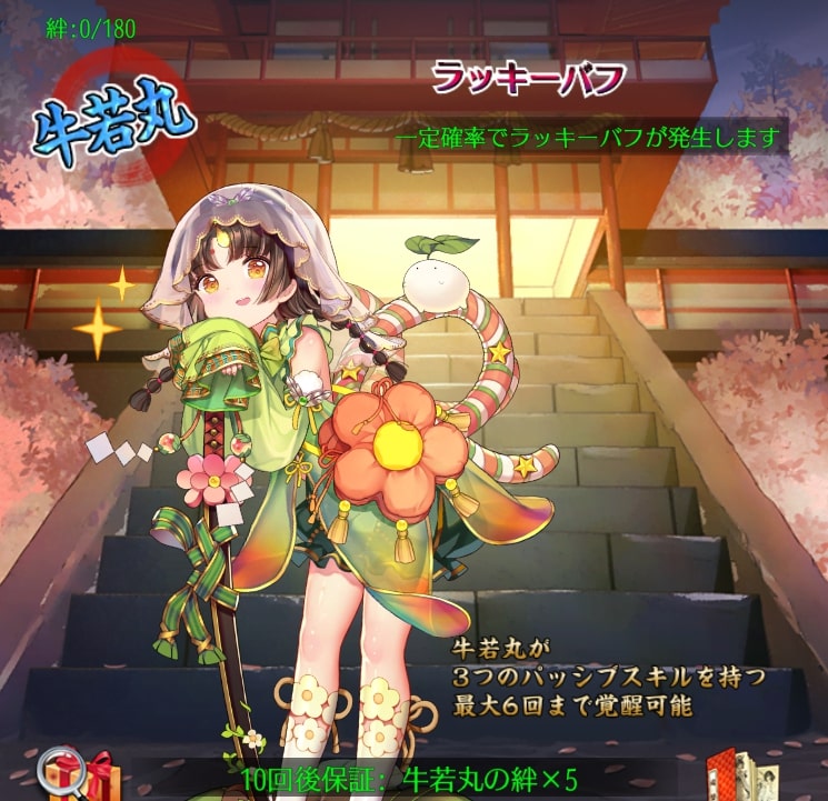 遮那王1.jpg