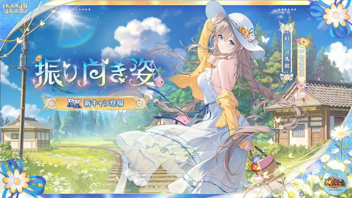 振り向き姿.jpg