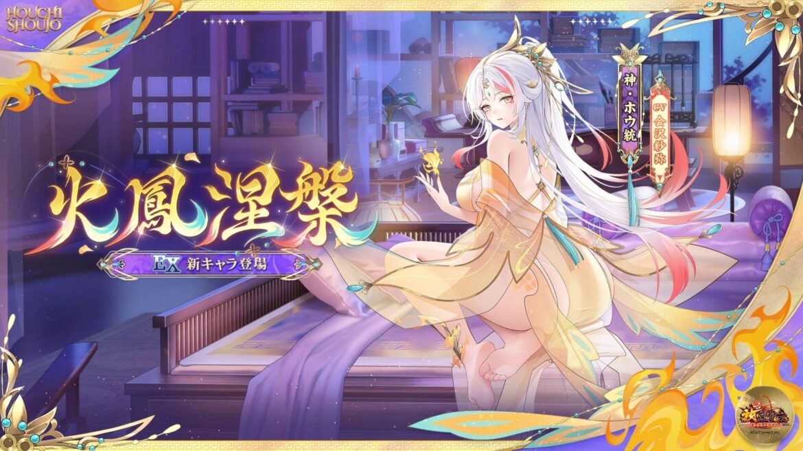 火鳳涅槃.jpg