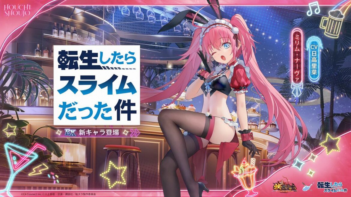 転生したらスライムだった件ミリム・ナーヴァ.jpg