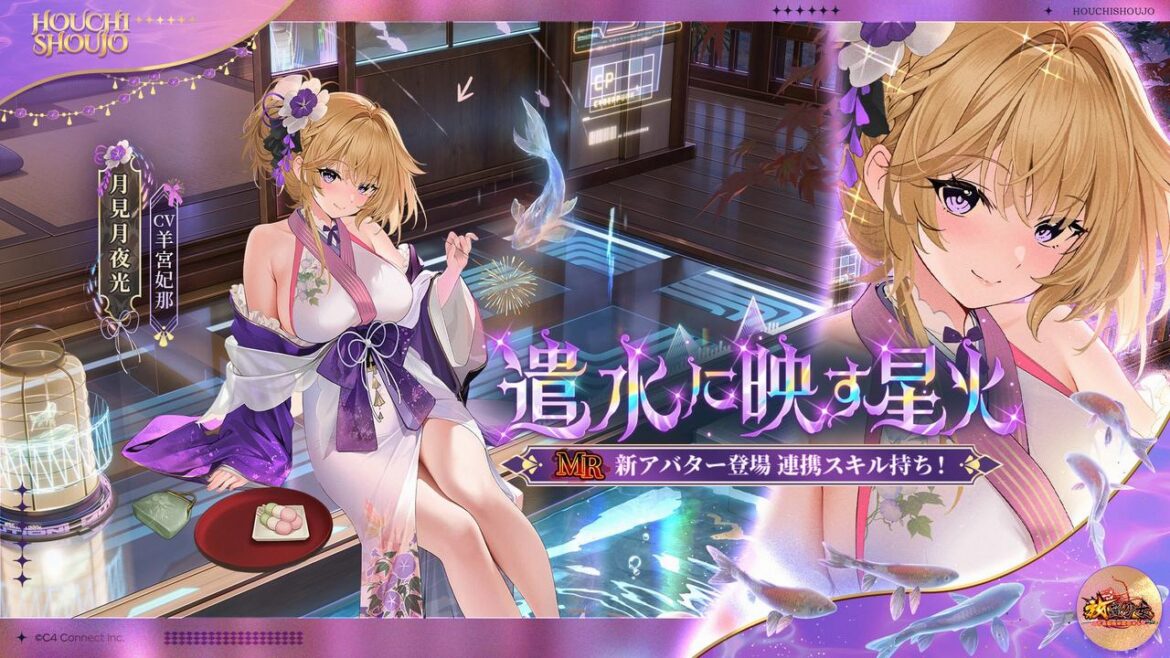 遣水に映す星火(月見月夜光).jpg