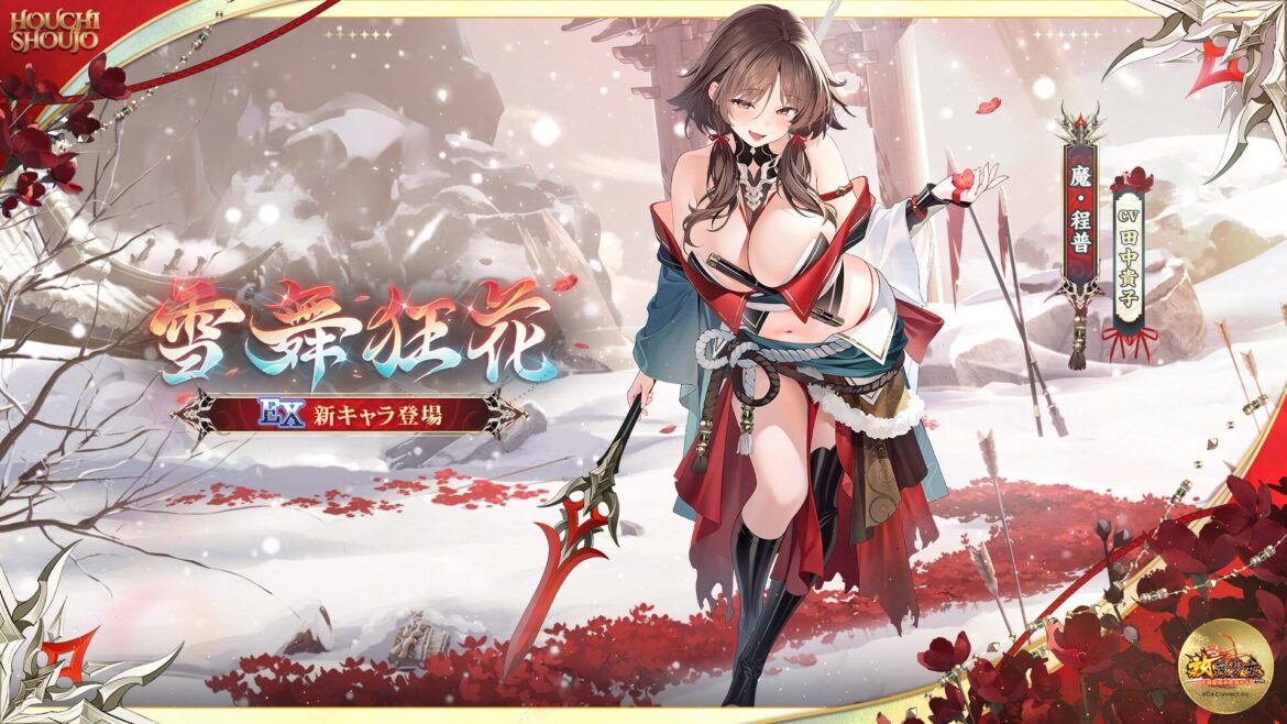 雪舞狂花.jpg