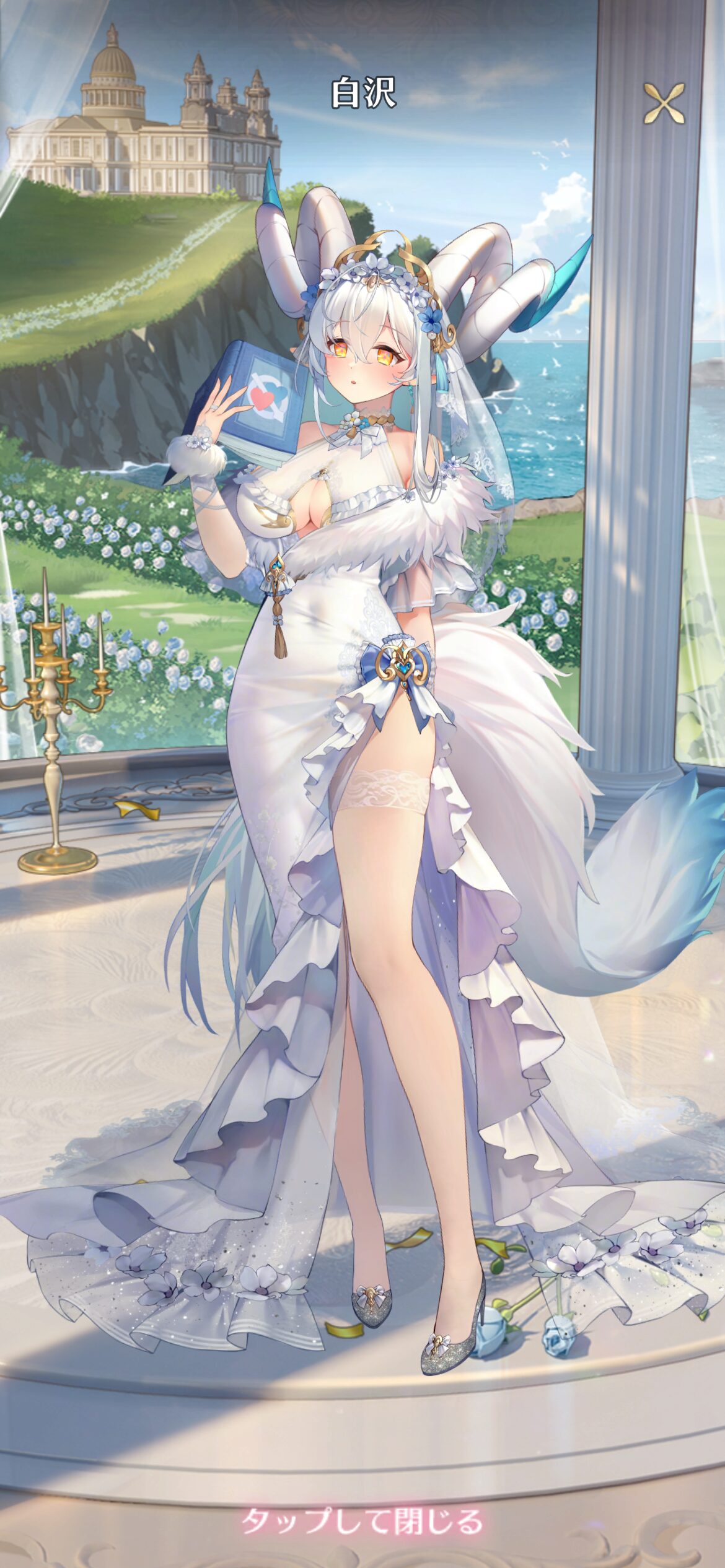 花嫁衣裳71花嫁白沢.jpg