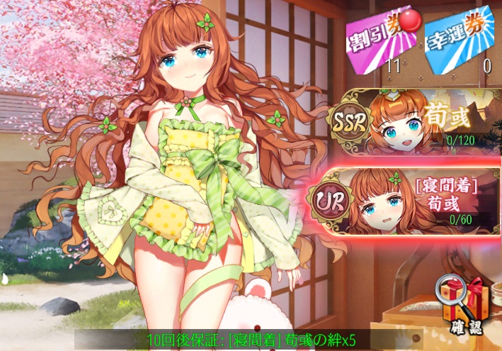 寝間着(荀彧)1.jpg