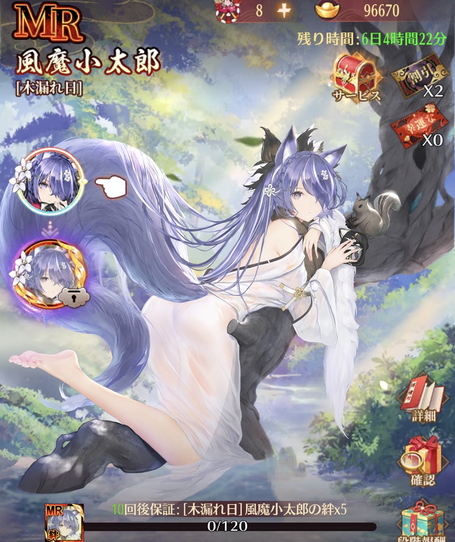 木漏れ日(風魔小太郎)1.jpg