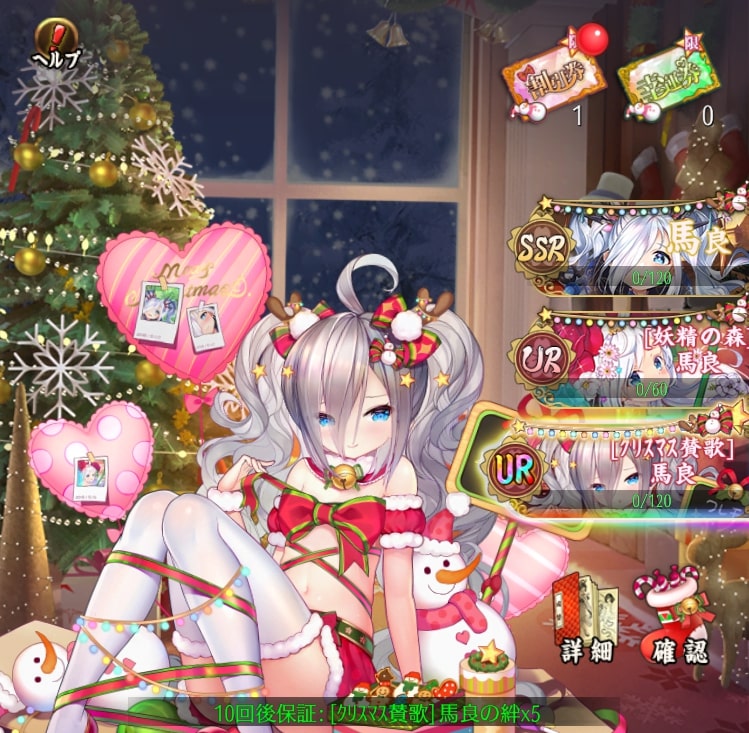 クリスマス賛歌(馬良)1.jpg