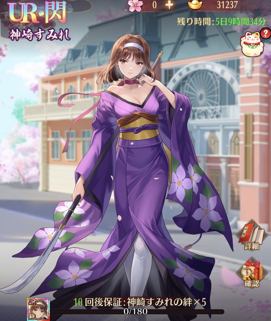 サクラ大戦(神崎すみれ)1.jpg