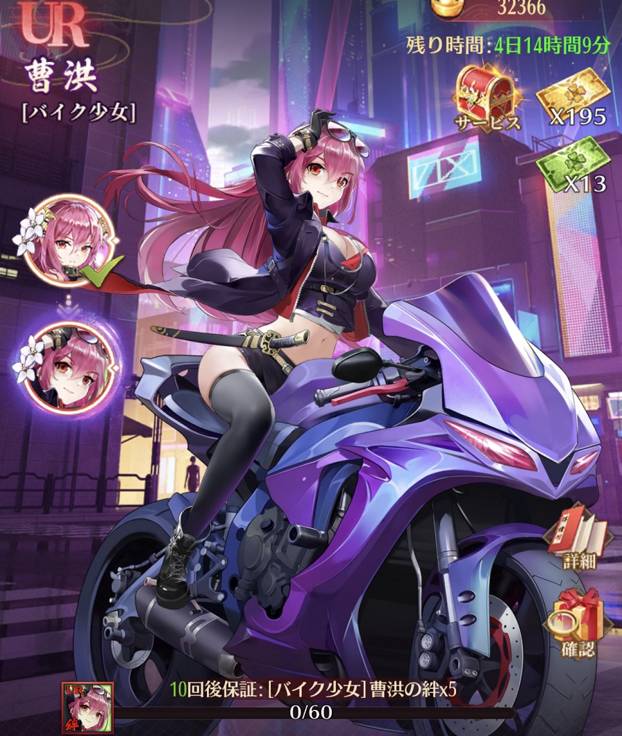 バイク少女(曹洪)1.jpg