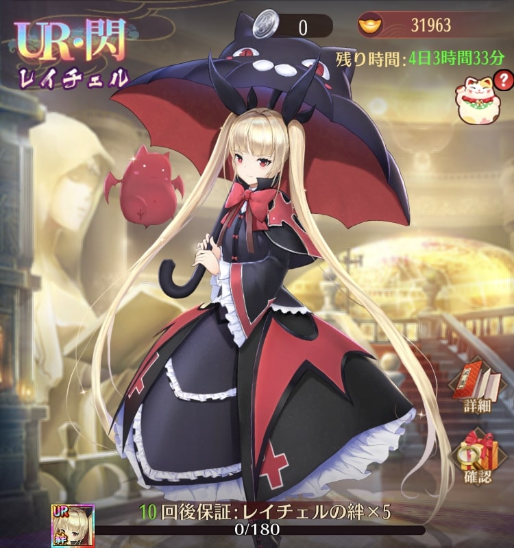 ブレイブルー(レイチェル)1.jpg