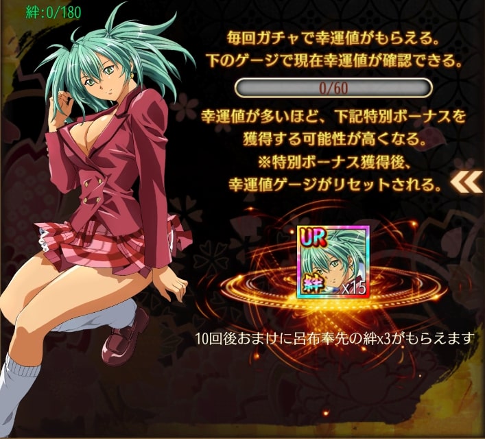 一騎当千・呂布1.jpg