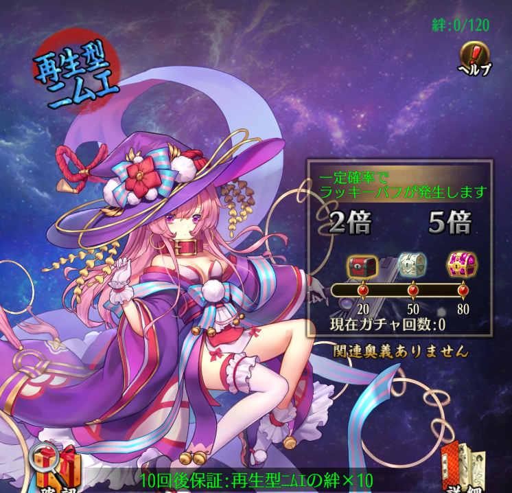 乖離性ミリオンアーサー(再生型ニムエ)1.jpg